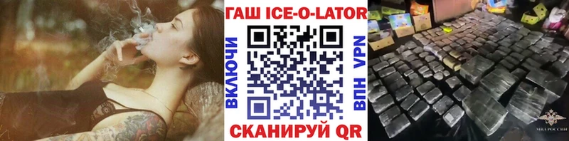 Гашиш ice o lator  Тамбов 